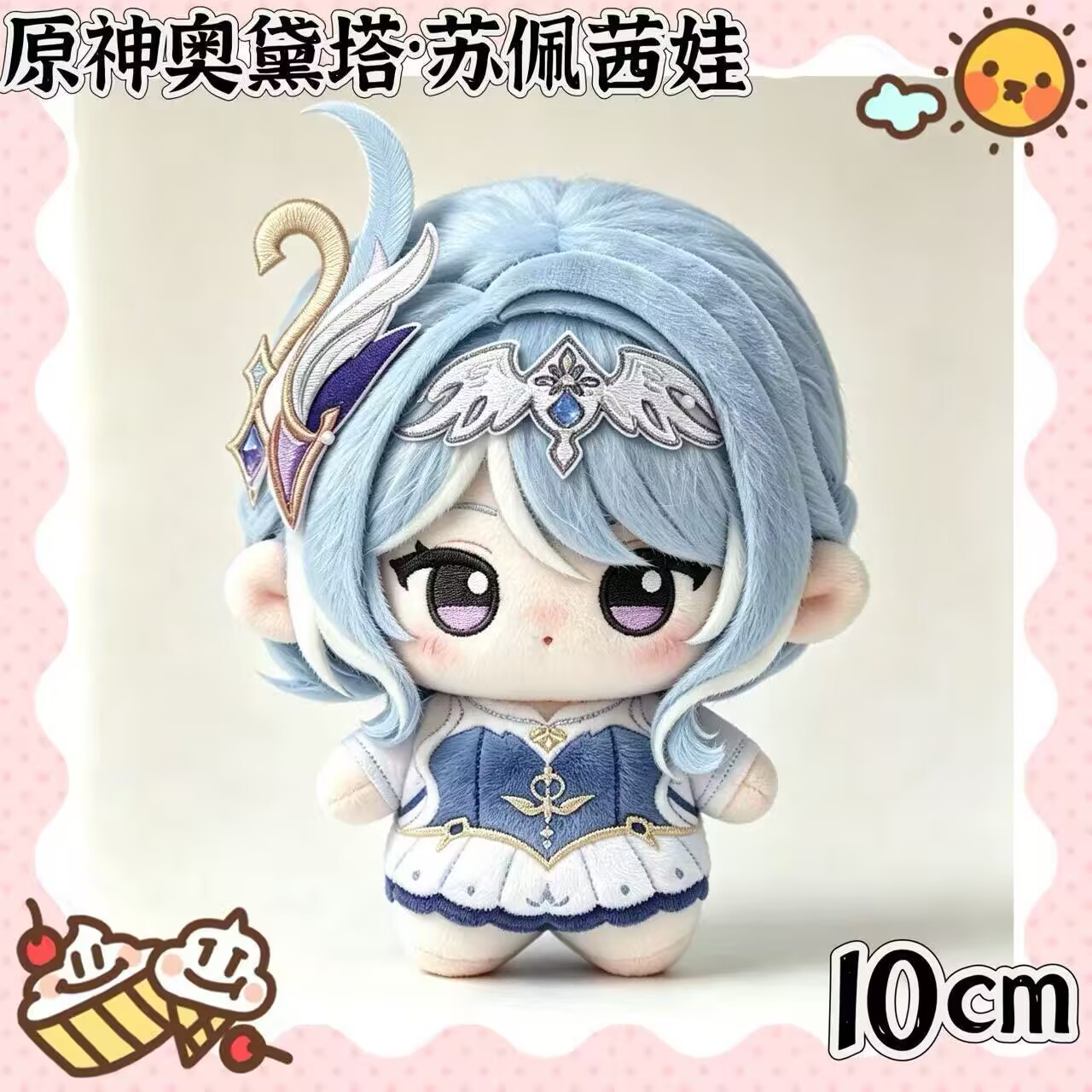 Genshin Impact Odette 10cm sle - Women Accessories Gift Set recensie en prijs